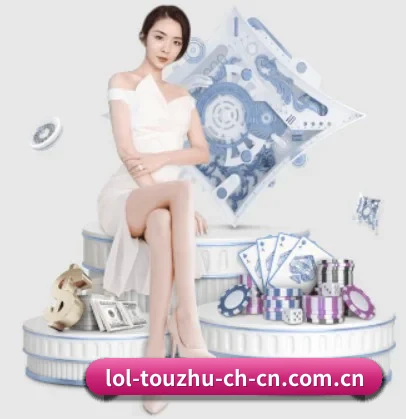 LoL投注 APP 界面