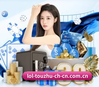 LoL投注 APP
